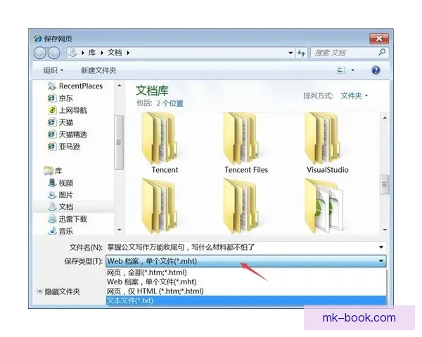 世界杯竞猜胜负玩法全解析从基础规则到投注技巧实战思路深度指南