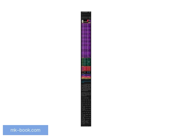 2026世界杯赛程精彩回顾各队表现与关键数据解析