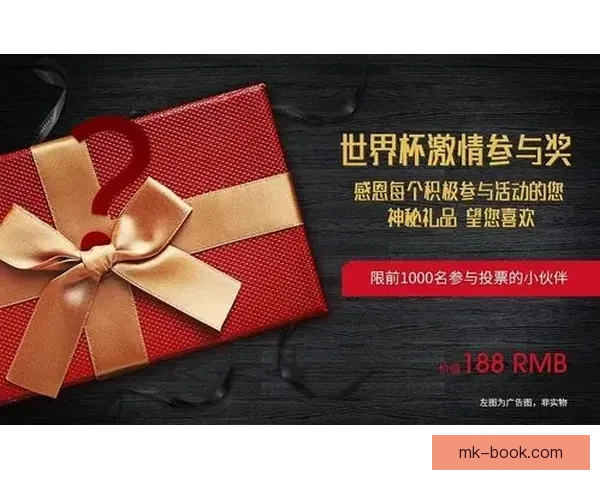 世界杯竞猜福利平台带你轻松赢大奖享丰富奖励尽在这里
